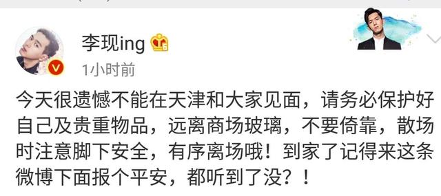 李现微博新浪微博(李现微博新浪微博最新)