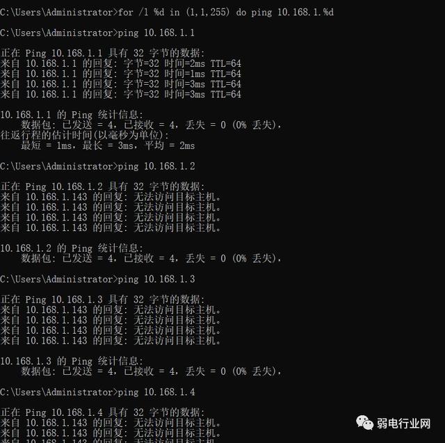 pingip地址命令，如何使用ping命令查看ip地址（网络维护常用命令详解）