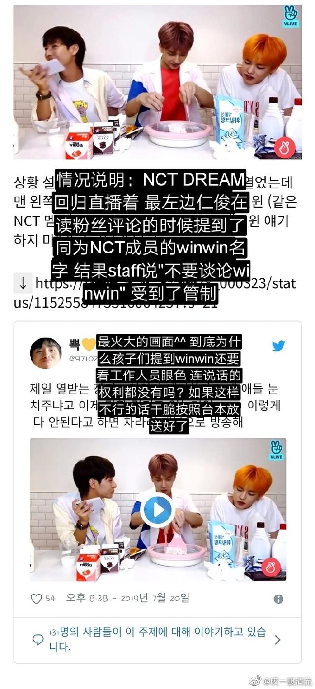 winwinwin是什么梗，windows是什么梗（梦队回归直播仁俊提到winwin）