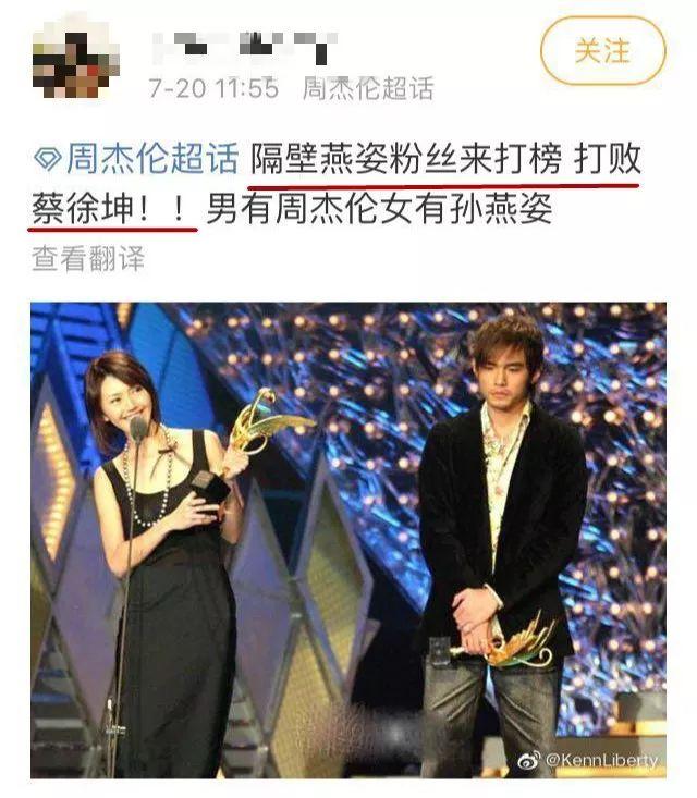 周杰伦谈微博超话，榜首之争刷爆微博朋友圈