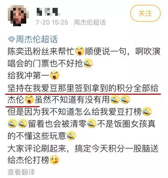周杰伦谈微博超话，榜首之争刷爆微博朋友圈