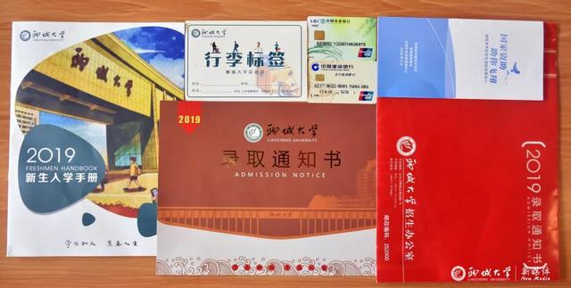 聊城大学录取查询，2021年聊城大学高考录取结果公布时间及录取通知书查询入口（围观！录取通知书来喽）