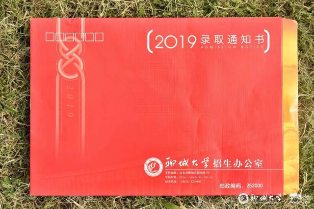 聊城大学录取查询，2021年聊城大学高考录取结果公布时间及录取通知书查询入口（围观！录取通知书来喽）