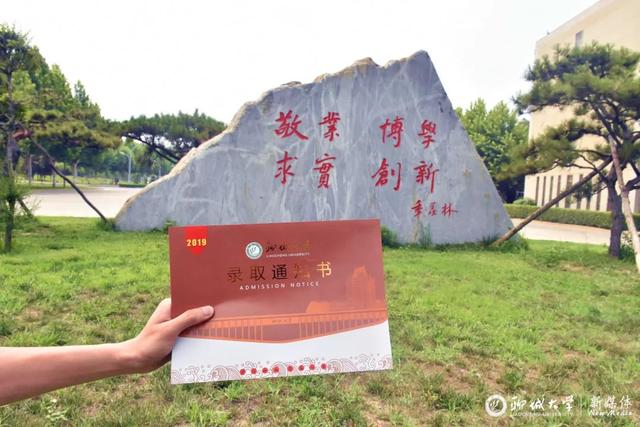 聊城大学录取查询，2021年聊城大学高考录取结果公布时间及录取通知书查询入口（围观！录取通知书来喽）