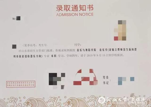 聊城大学录取查询，2021年聊城大学高考录取结果公布时间及录取通知书查询入口（围观！录取通知书来喽）