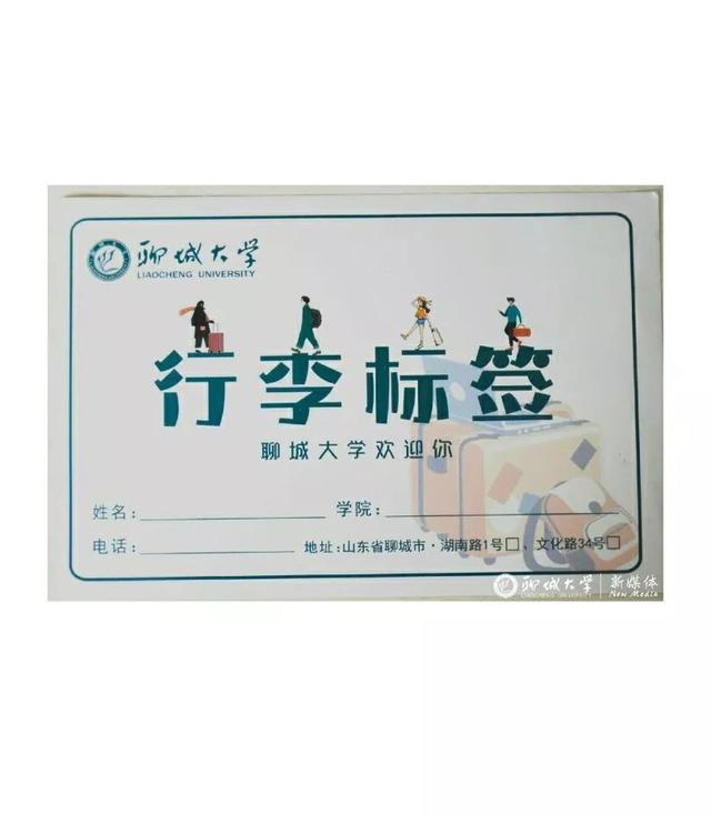 聊城大学录取查询，2021年聊城大学高考录取结果公布时间及录取通知书查询入口（围观！录取通知书来喽）