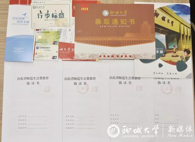 聊城大学录取查询，2021年聊城大学高考录取结果公布时间及录取通知书查询入口（围观！录取通知书来喽）