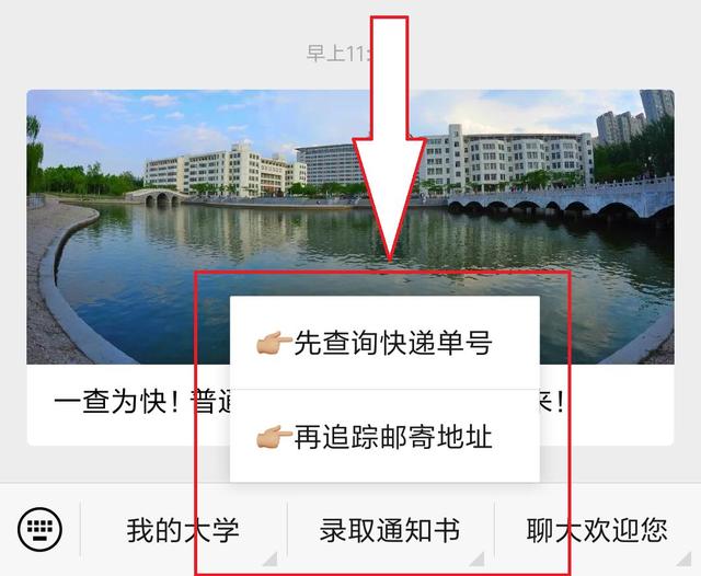 聊城大学录取查询，2021年聊城大学高考录取结果公布时间及录取通知书查询入口（围观！录取通知书来喽）