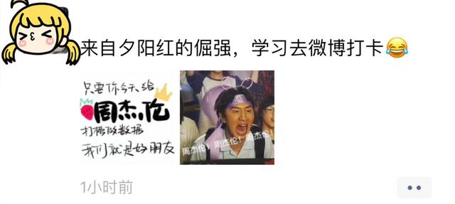 周杰伦谈微博超话，榜首之争刷爆微博朋友圈