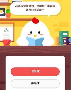 中国位于哪个半球，刀割到手怎样处理（中国位于南半球还是北半球呀）