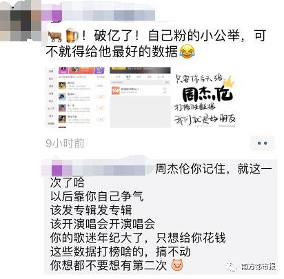 周杰伦谈微博超话，榜首之争刷爆微博朋友圈