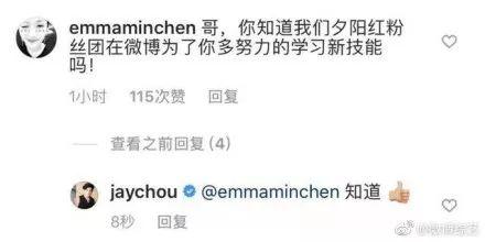 周杰伦谈微博超话，榜首之争刷爆微博朋友圈