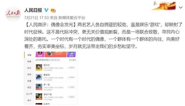 周杰伦谈微博超话，榜首之争刷爆微博朋友圈