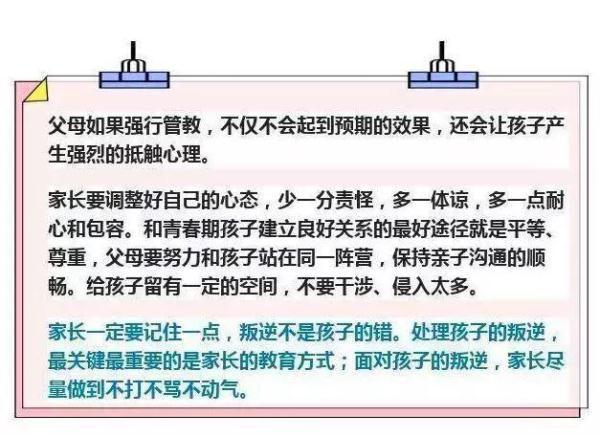 心理学孩子三个逆反期，孩子在什么阶段会产生逆反心理（孩子人生必经历3次叛逆期）