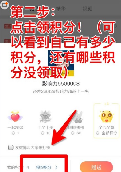 微博打榜怎么打(微博追星怎么做数据)