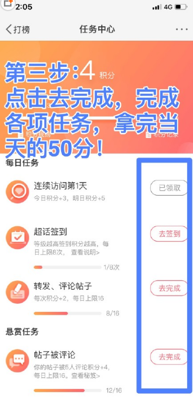 微博打榜怎么打(微博追星怎么做数据)