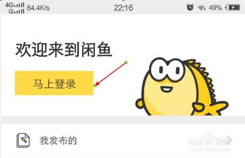 闲鱼网官网(闲鱼网二手网官网下载安装)