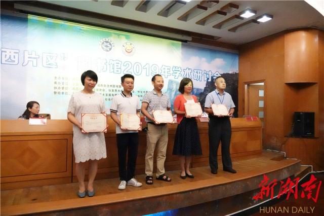 吉首大学图书馆官网，吉首大学官网（“大湘西片区”图书馆2019年学术研讨会在吉首大学召开）