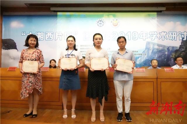 吉首大学图书馆官网，吉首大学官网（“大湘西片区”图书馆2019年学术研讨会在吉首大学召开）