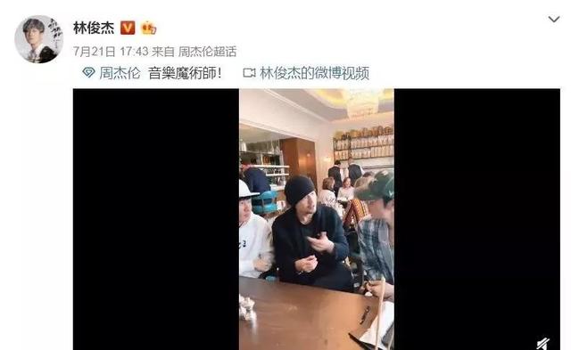 周杰伦谈微博超话，榜首之争刷爆微博朋友圈