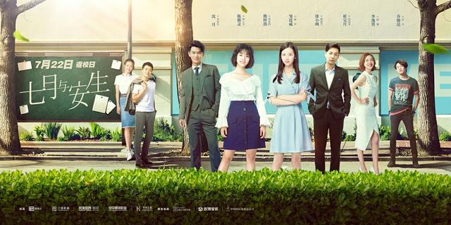 七月与安生沈月播出时间，七月与安生沈月陈都灵（沈月陈都灵闺蜜情深引发泪点）