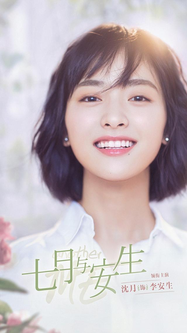 七月与安生沈月播出时间，七月与安生沈月陈都灵（沈月陈都灵闺蜜情深引发泪点）