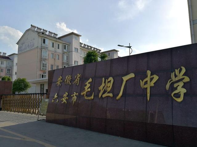 毛坦厂在哪个省，毛坦厂是什么（毛坦厂中学在上海招收高复生）