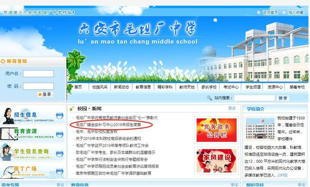 毛坦厂在哪个省，毛坦厂是什么（毛坦厂中学在上海招收高复生）