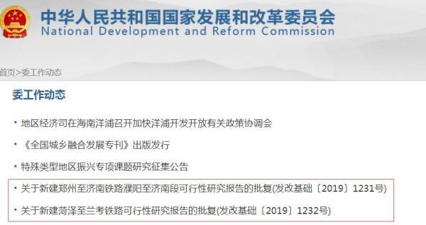 北京到聊城的火车，北京到聊城火车时刻表（德州将再多一条高铁）