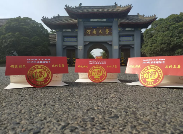 河南城建学院录取查询，河南城建学院是几本为什么排名靠后（河南高校录取通知书来了）