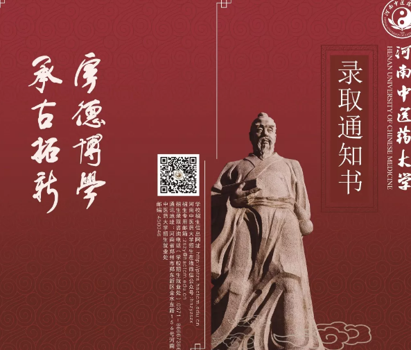 河南城建学院录取查询，河南城建学院是几本为什么排名靠后（河南高校录取通知书来了）