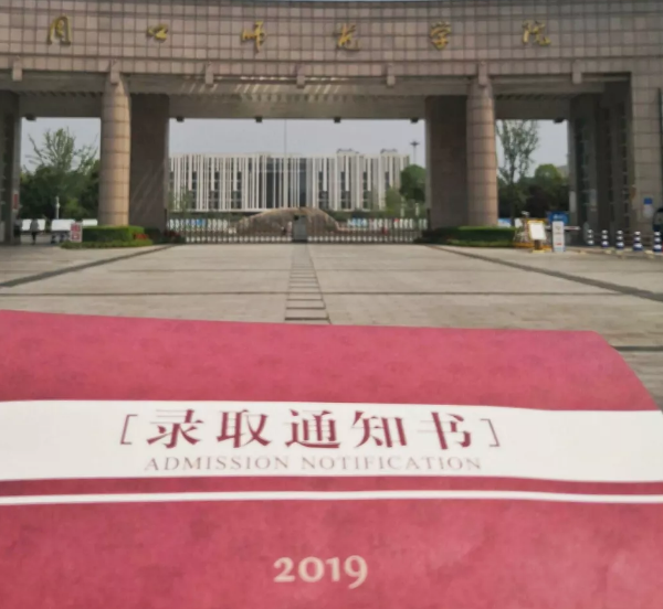 河南城建学院录取查询，河南城建学院是几本为什么排名靠后（河南高校录取通知书来了）