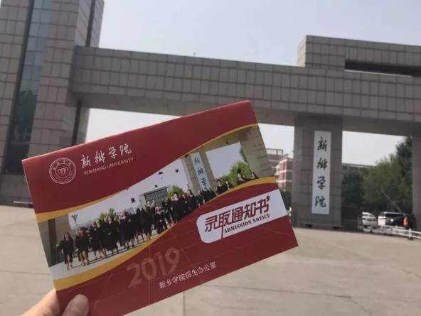 河南城建学院录取查询，河南城建学院是几本为什么排名靠后（河南高校录取通知书来了）