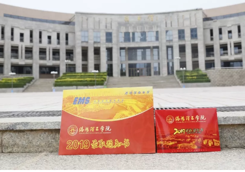 河南城建学院录取查询，河南城建学院是几本为什么排名靠后（河南高校录取通知书来了）