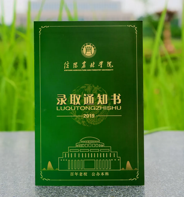 河南城建学院录取查询，河南城建学院是几本为什么排名靠后（河南高校录取通知书来了）