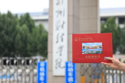 河南城建学院录取查询，河南城建学院是几本为什么排名靠后（河南高校录取通知书来了）