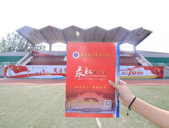 河南城建学院录取查询，河南城建学院是几本为什么排名靠后（河南高校录取通知书来了）