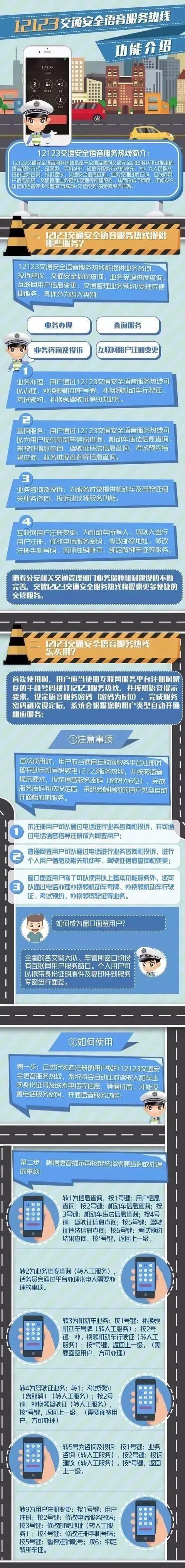 12123如何举报违章车辆，12123如何举报车辆违法（考车、挪车、换驾照）