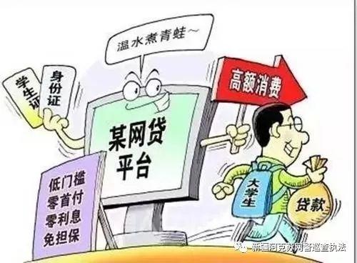 蓝领贷是合法的么，蓝领贷是合法的么吗（#净网2019#撕开网络“套路贷”的黑幕）