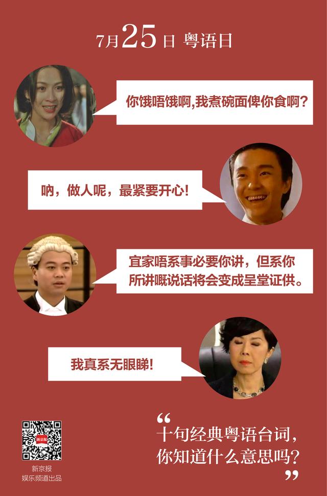 四大经典粤语，十大经典粤语台词