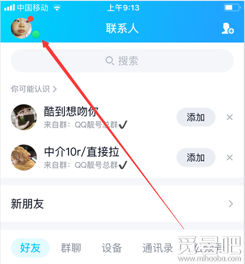 qq自动回复怎么设置（qq勿扰模式自动回复语怎么设置）