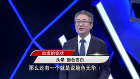 气血旺盛什么意思，什么叫气血旺盛（头晕、怕冷、脸色苍白……可能是血虚的表现）