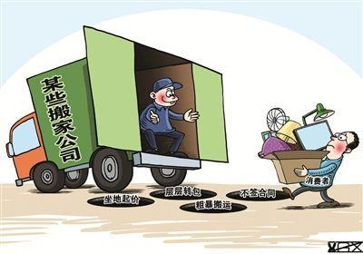 槐荫区家电维修店安装拆装 槐荫一年接32件搬家投诉 区市场监管局提醒警惕“陷阱”