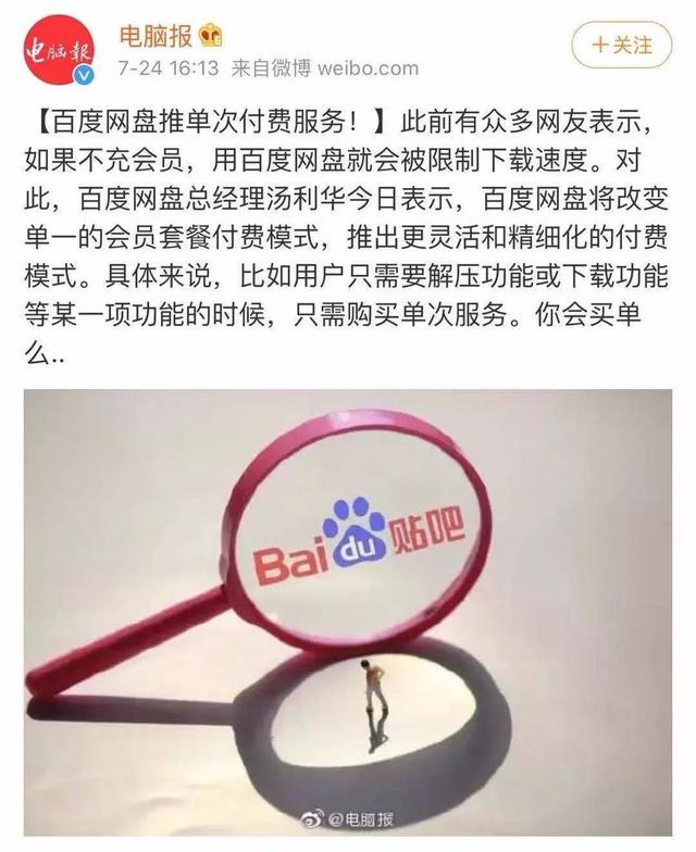 百度网盘怎么解压，手机百度网盘怎么解压（网友：先把被河蟹的资源还给我）