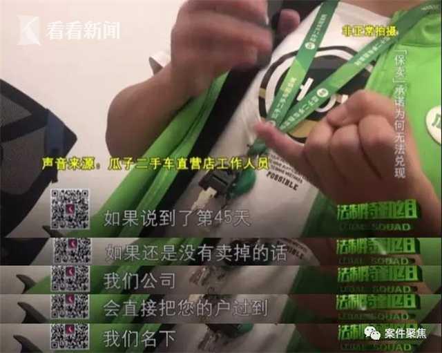 看·法｜“保卖”协议不保卖？卖车当心入陷阱