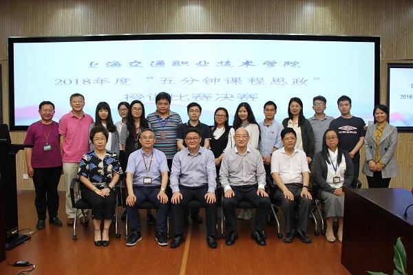 上海交通职业技术学院，上海交通职业技术学院2019年招生章程（上海交通职业技术学院培养新一代交通行业工匠）