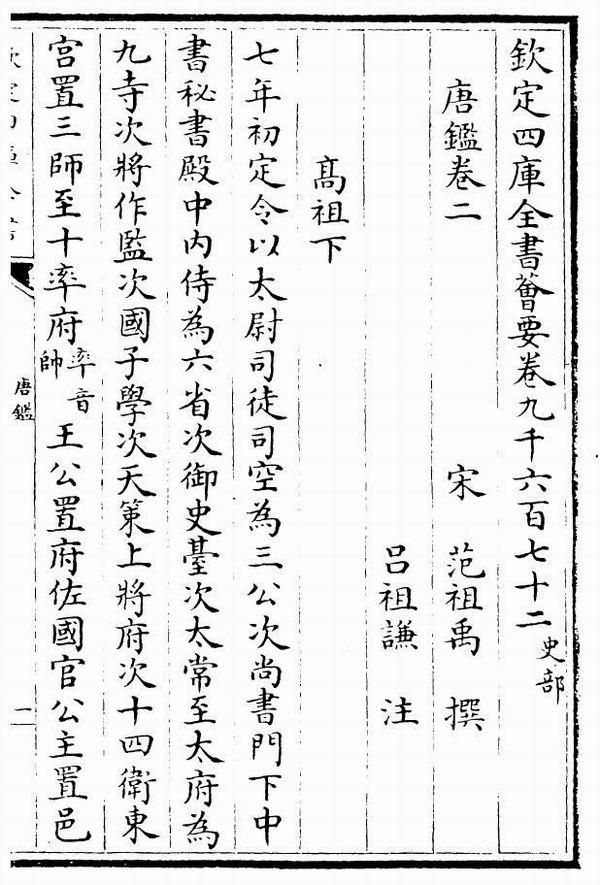 率的多音字组词，率多音字组词（《长安十二时辰》里的“东宫右卫率”该如何读）