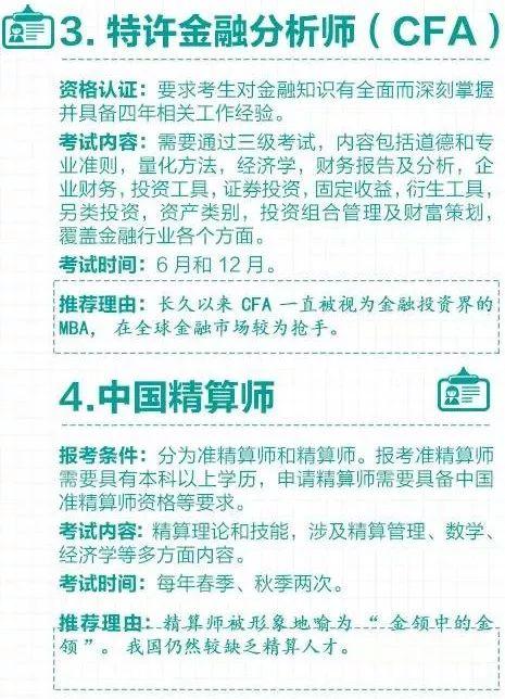 哪些证书含金量比较高，现在有哪些职业资格证书含金量比较高（国务院列举13种含金量最高资格证书）
