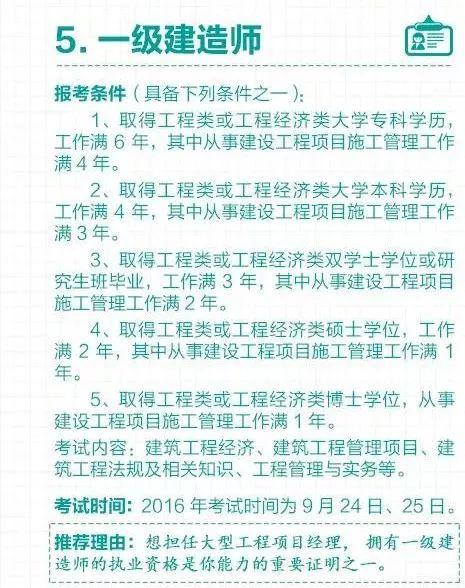 哪些证书含金量比较高，现在有哪些职业资格证书含金量比较高（国务院列举13种含金量最高资格证书）