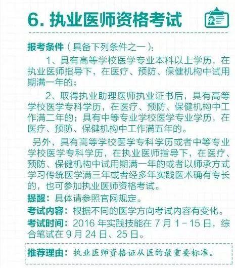 哪些证书含金量比较高，现在有哪些职业资格证书含金量比较高（国务院列举13种含金量最高资格证书）